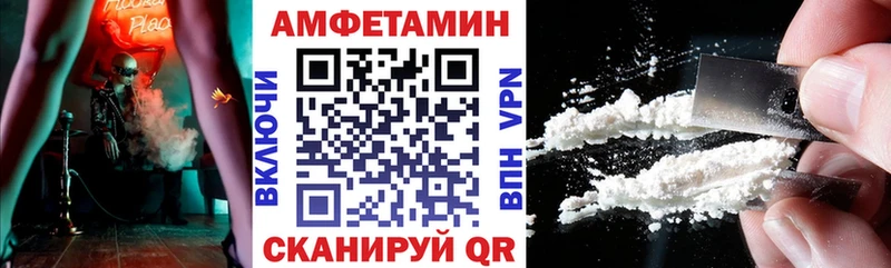 АМФЕТАМИН VHQ  Рудня 