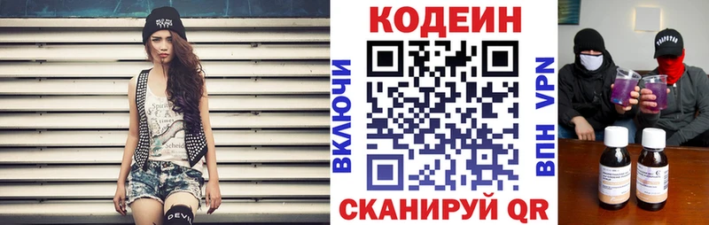 Кодеиновый сироп Lean напиток Lean (лин)  Рудня 