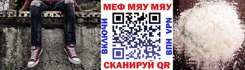 МЕФ мяу мяу  Рудня 