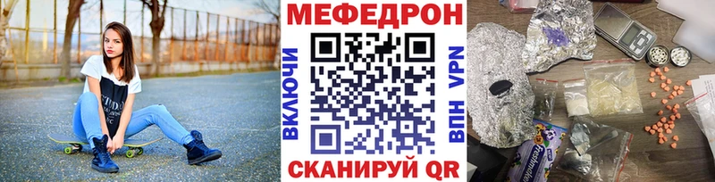 Меф  Рудня